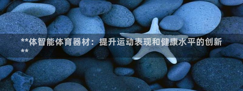 凯时app官网首页