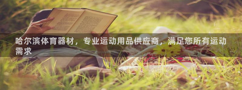 ag旗舰平台尊龙代言