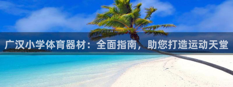 凯时app官网首页