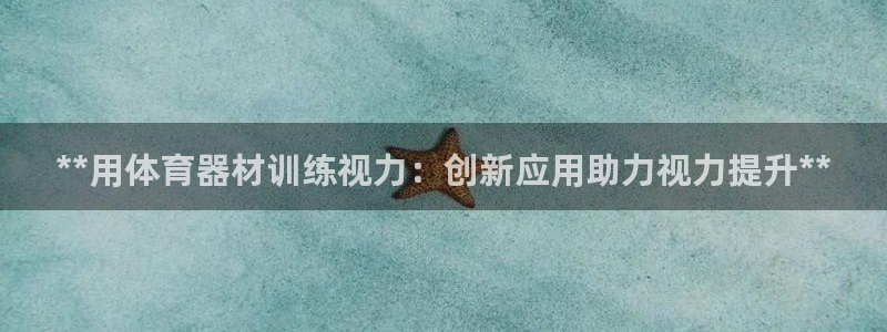 尊龙凯时泰安