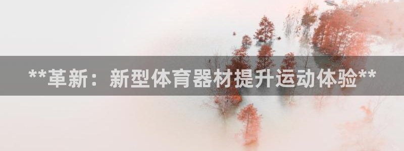 尊龙凯时平台官网