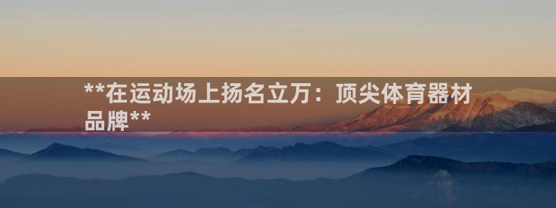 凯时kb88公司简介