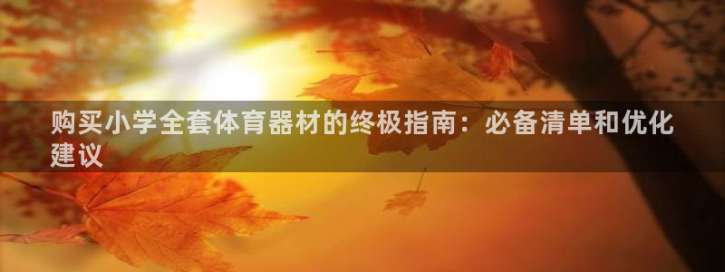 凯时ag旗舰厅网址是什么
