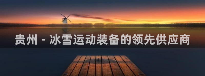 z6尊龙凯时旗