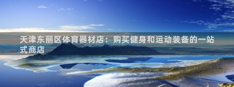 凯时ag旗舰厅网址是什么