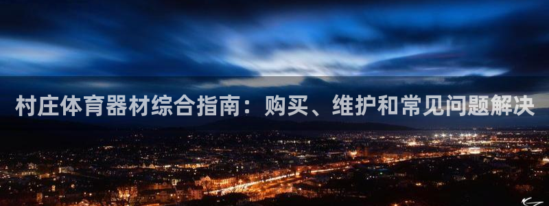 尊龙一生也走不出自己的童年