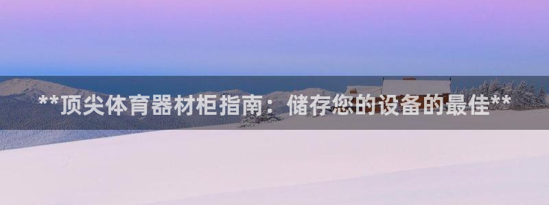 尊龙凯时·中国官方网站