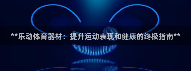 尊龙t300和t400哪个好