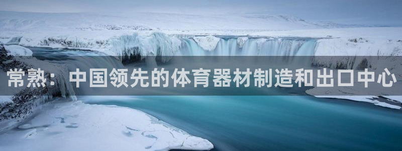 凯时国际最新