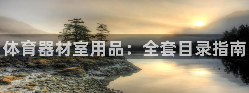 尊龙凯时产品种类