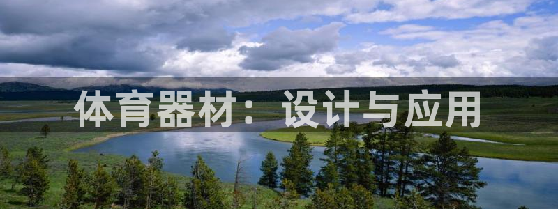 凯时在线平台官网